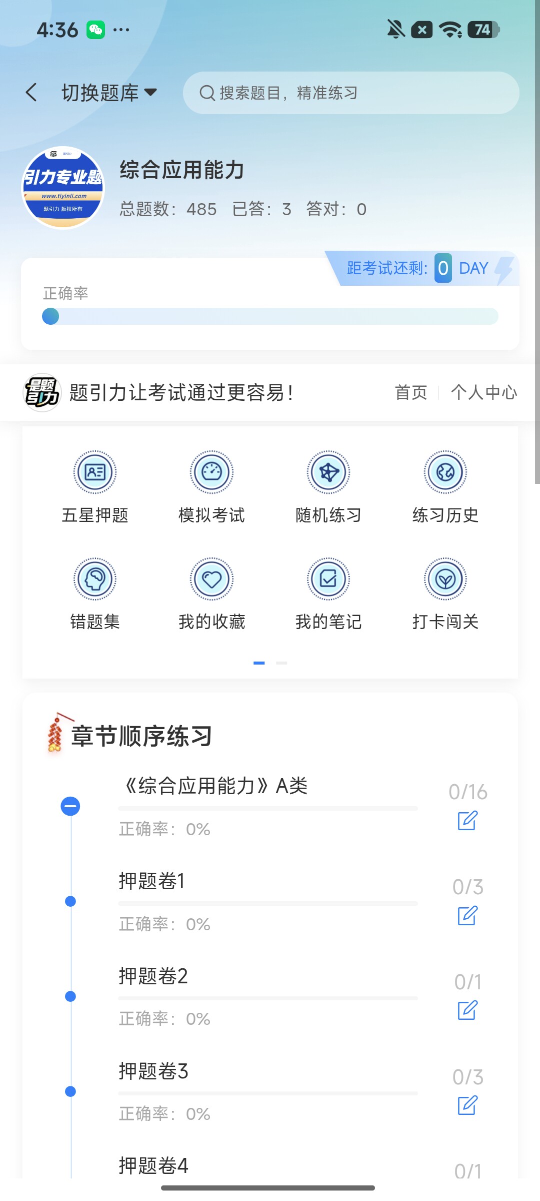Screenshot_2026-08-12-16-36-54-902_cn.ixunke.appqe.jpg