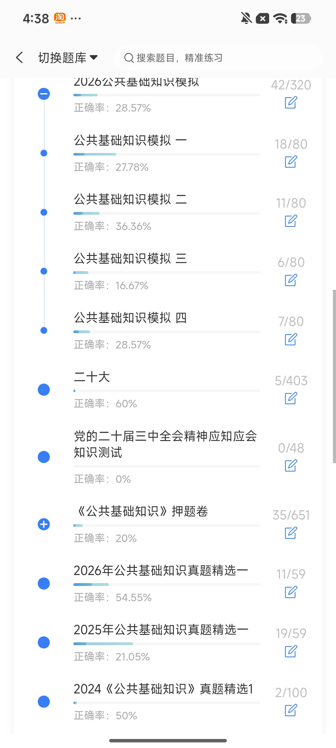 Screenshot_2026-08-04-16-38-13-703_cn.ixunke.appqe.jpg