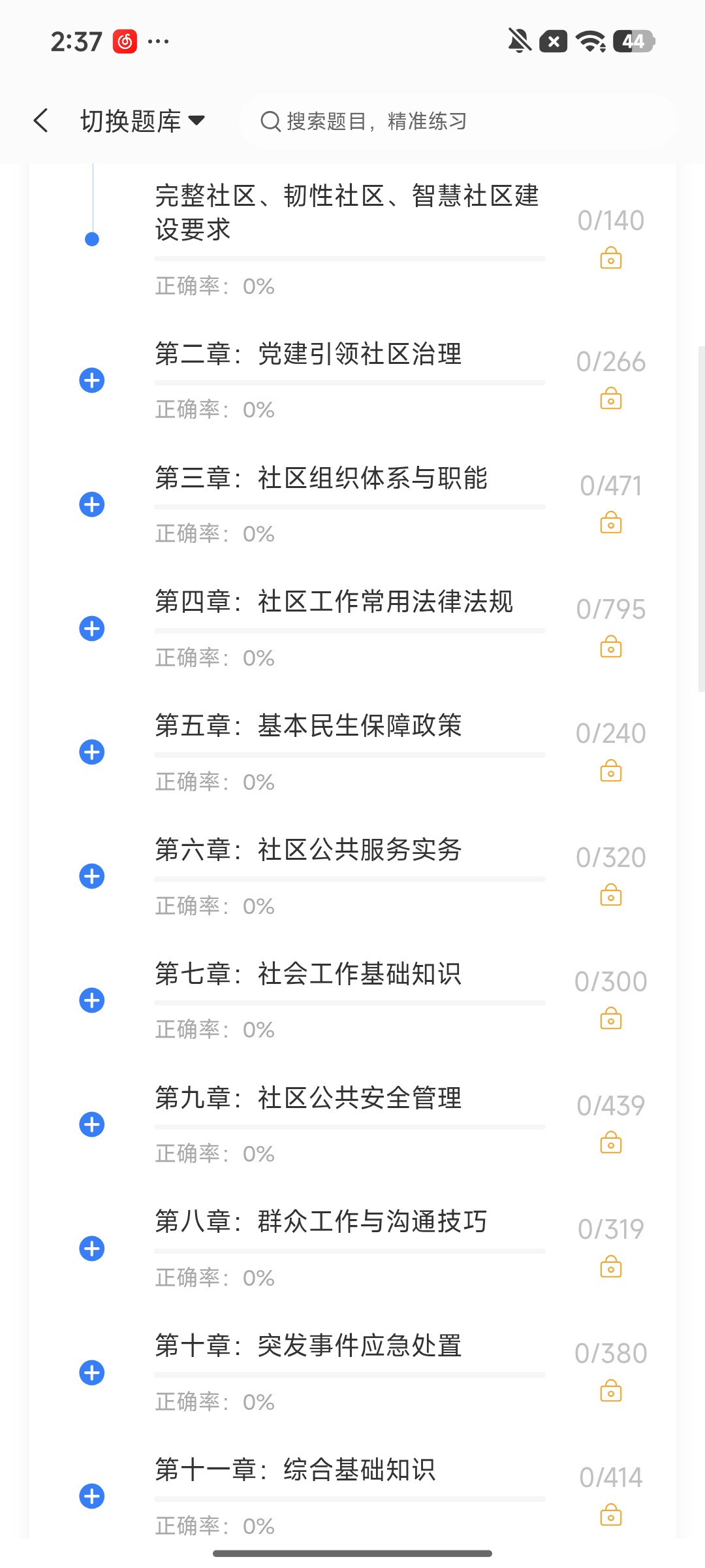 Screenshot_2026-08-13-14-37-06-492_cn.ixunke.appqe.jpg