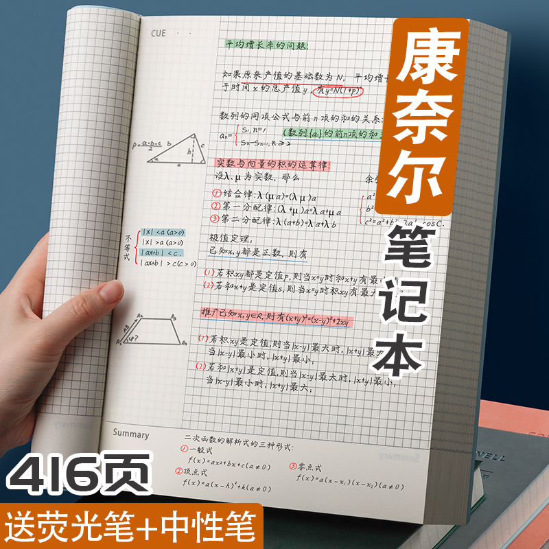 a4 notebook book ultra-thick grid notebook notebook horizontal line 5r memory method college students graduate school review special notebook sub-square increased thickened soft leather large blank book