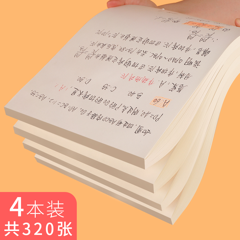 Draft book Students use blank book Hand-drawn pixel drawing grid book Grid book Horizontal line notebook thickened grid book Female b5 Turn up grid paper White paper book Large small grid paper drawing book