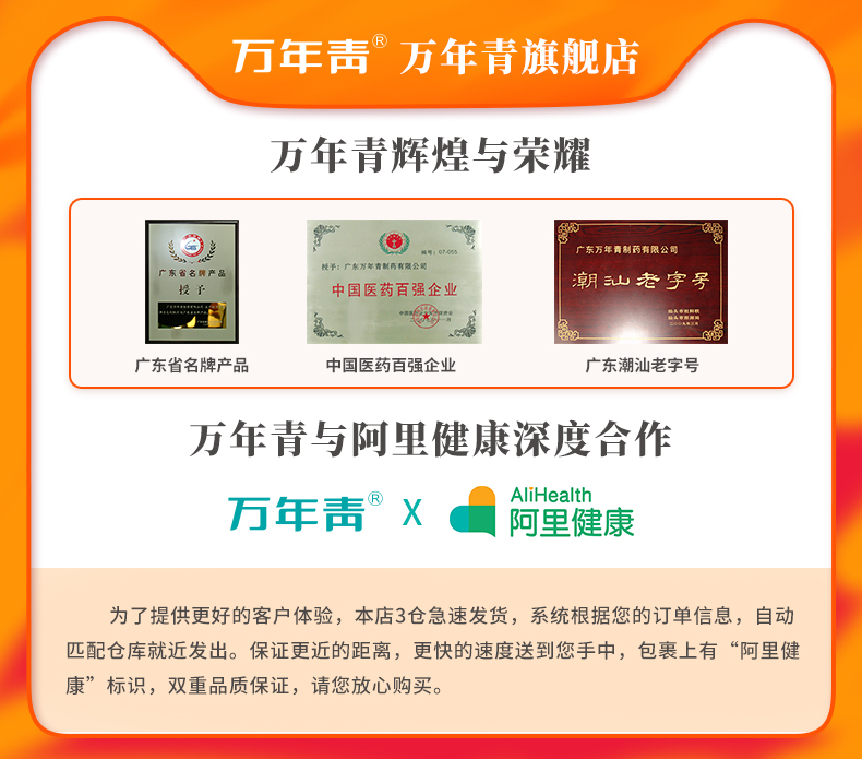 万年青 固精补肾丸150丸*3瓶 温补脾肾腰痛肾虚 图1