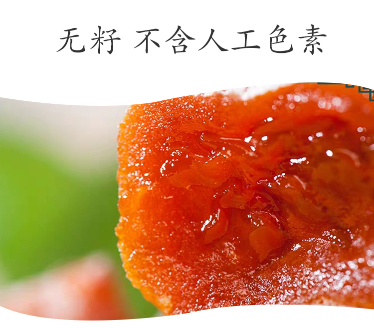 富平手工吊柿饼 1斤 图4