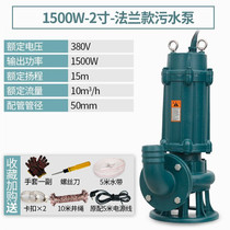 1 inch 1 5 inch 220V single-phase 550W sewage pump household sewage pump mud pump non-clogging submersible pump