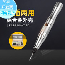 Electric mill small handheld charging engraving pen machine micro electric grinding machine Wenplay polishing electric drill Net Red