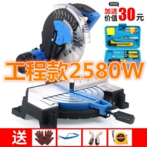 Industrial grade aluminum saw machine 10 inch 12 inch multifunctional cutting machine aluminum alloy miter saw high precision 45 degree angle Woodworking