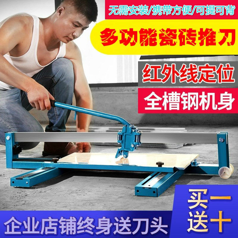 Tile Pushknife 600 Manual tile Cutting machine Tile Wall Brick Single Rail push knife double-track cut push-pull cutting machine