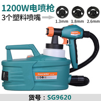 SG9617SG9617ST furniture wood car electric spray paint gun spray high atomization spray paint grab