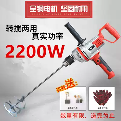 German 16mm aircraft drill super power 2200W batch soil mixer ash machine dual purpose