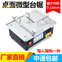 Mini mini table saw woodworking Jade chainsaw table mill model saw push table saw portable small cutting machine