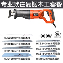 Ice cutting special saw electric horse knife multifunctional household woodworking metal cutting machine small saw handheld electric saw