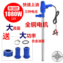  Portable electric pumping pump 12v24v220v self-priming pump Diesel pump pumping device refueling oil Hydraulic oil