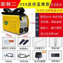 Electric power Connection Machine small household multifunctional DC mini industrial electric welding machine portable small and light miniature
