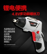  Mini multi-function screwdriver special electric household small rechargeable screwdriver forward and reverse wireless flashlight drill