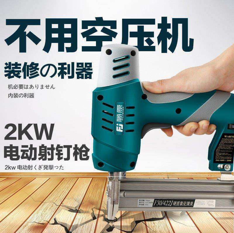 Strong skirting board maintenance Electric nail gun Steel row nail Xie nail grab nail gun binding without air compressor decoration