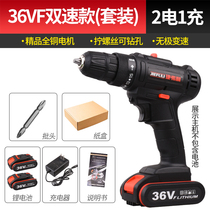 Germany imported flashlight drill 220V lithium battery 48V electric hand drill charging type high power 36V impact electric batch
