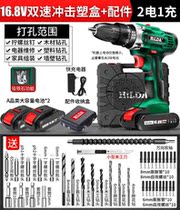 Rechargeable electric drill Lithium electric drill percussion drill pistol drill multifunctional household electric screwdriver electric switch driver