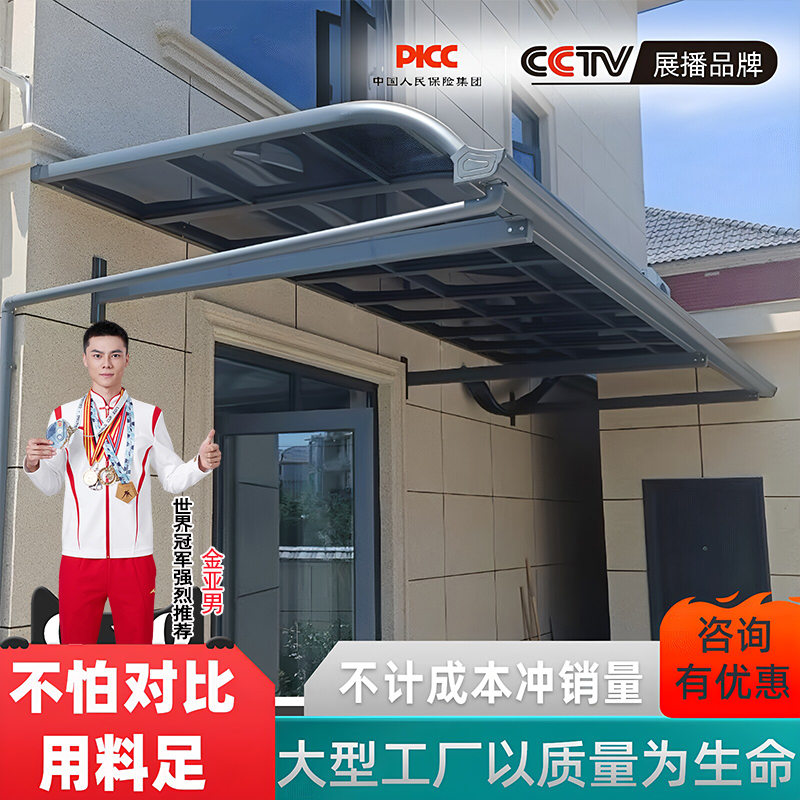 Aluminum Alloy Endurance Board Silent Rain Shelter Outdoor Balcony Home Sunshade Window Eaves Courtyard Door Rain Cover Aluminum Alloy Endurance Board Silent Rain Shelter Outdoor Balcony Home Sunshade Window Eaves Courtyard Door Rain Cover