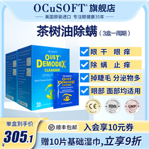 OCuSOFT Oil Clean Tea Tree Remove Eye Wipes Wet Eye Tiny Eye Red Eye Tiny Eye Tickle Relief Eye Fatigue