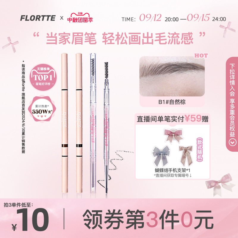FLORTTE/フローテ アイブロウペンシル ナチュラル ウォータープルーフ 初心者 細眉ペンシル 本店 公式 本格派 学生パーティー