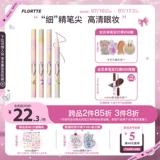 FLORTTE/花洛莉亚 Подводка для глаз, жидкая подводка, ручка, тонкая водостойкая краска для нижних ресниц, студенческая вечеринка, новички
