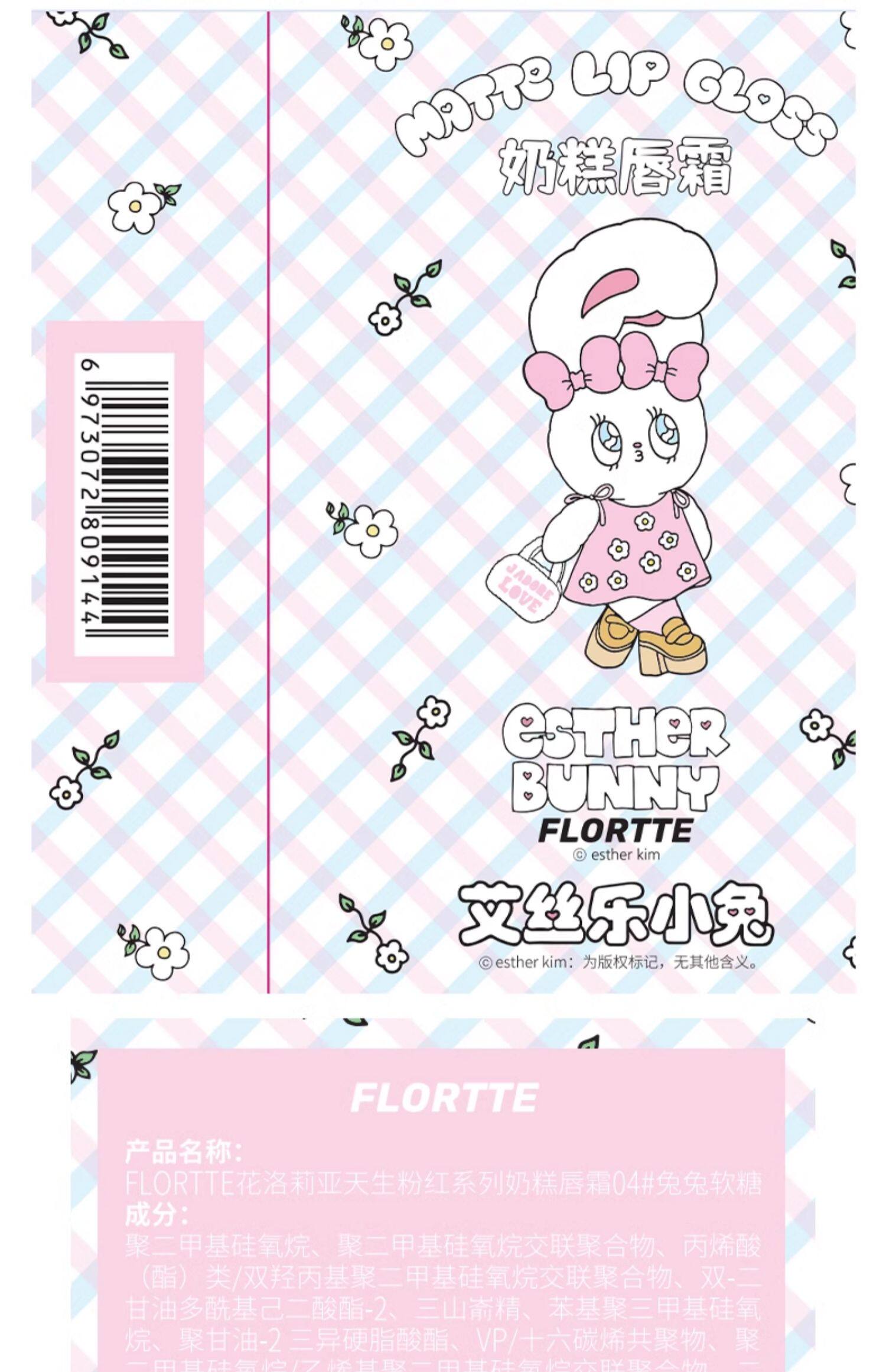 【中国直邮】FLORTTE/花洛莉亚BUNNY联名款 唇釉唇泥哑光口红 04# 兔兔软糖