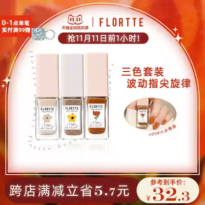 FLORTTE Flower Loria Nail Polish Long-lasting Do not fade Can't Peel Summer Free Grilled Three Color Small Set Set