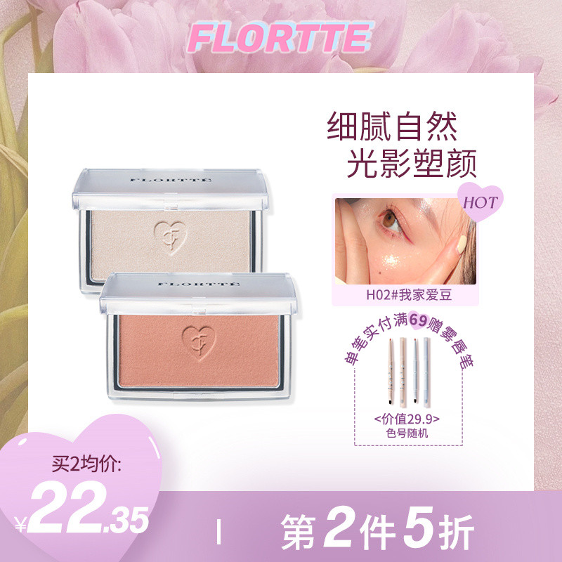 FLORTTE Floral Heart Pounding Monochrome Blush Natural Nude Highlighter Brightens The Shade