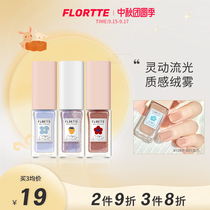 FLORTTE Flower Loria nail polish free roasting quick-drying durable frosting safe non-toxic spar cat eyes autumn and winter