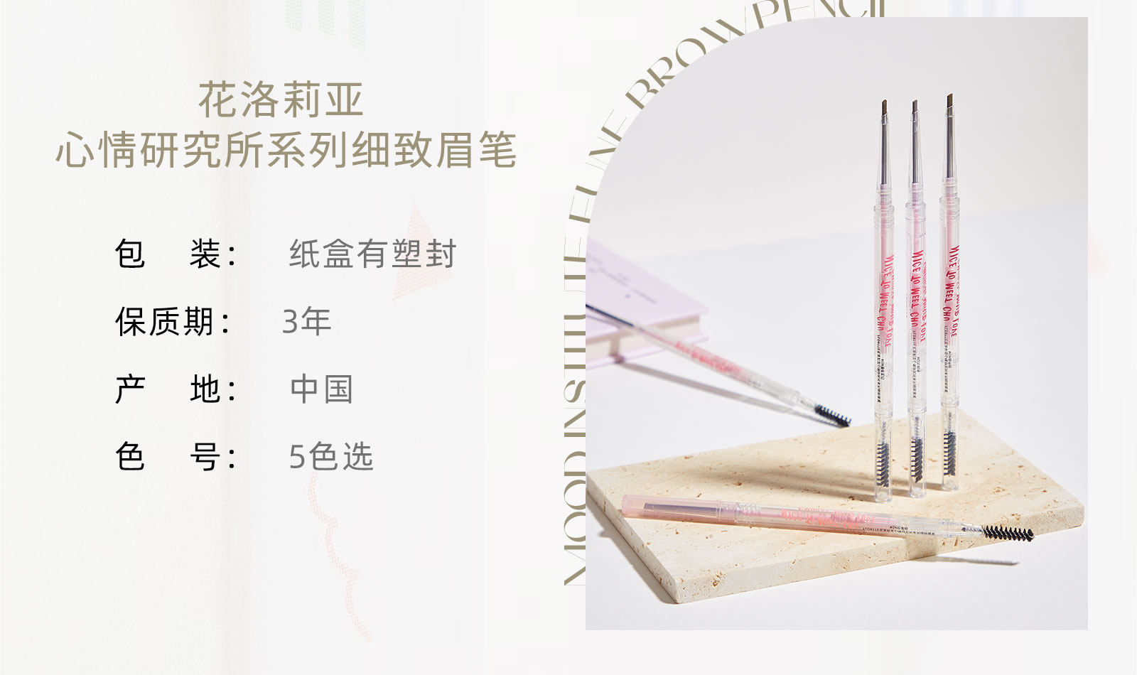 【中國直郵】 花洛莉亞Flortte 眉筆自然防水新手精細眉筆 #B2灰褐色