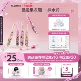 FLORTTE/花洛莉亚 Питательный блеск для губ, помада, зеркальный эффект, интенсивное увлажнение