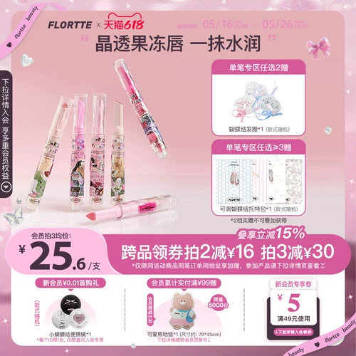 FLORTTE/花洛莉亚 Питательный блеск для губ, помада, зеркальный эффект, интенсивное увлажнение