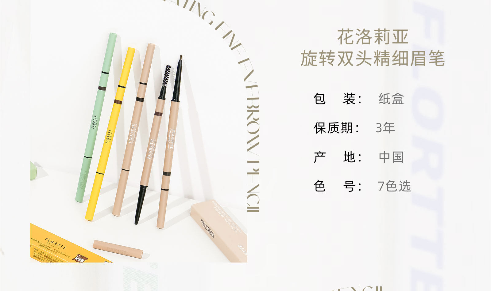 【中國直郵】 花洛莉亞Flortte 眉筆自然防水新手精細眉筆 #B2灰褐色