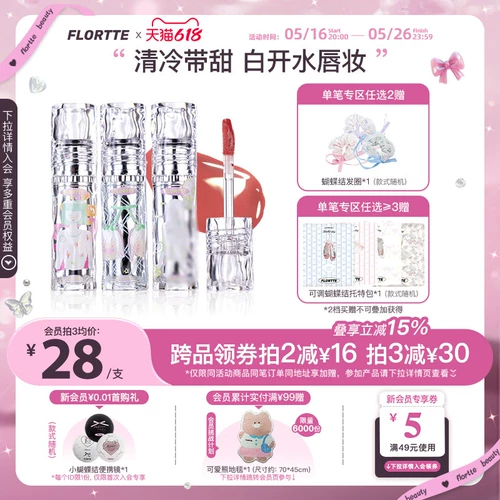 FLORTTE/花洛莉亚 Помада, бальзам для губ, блеск для губ, интенсивное увлажнение