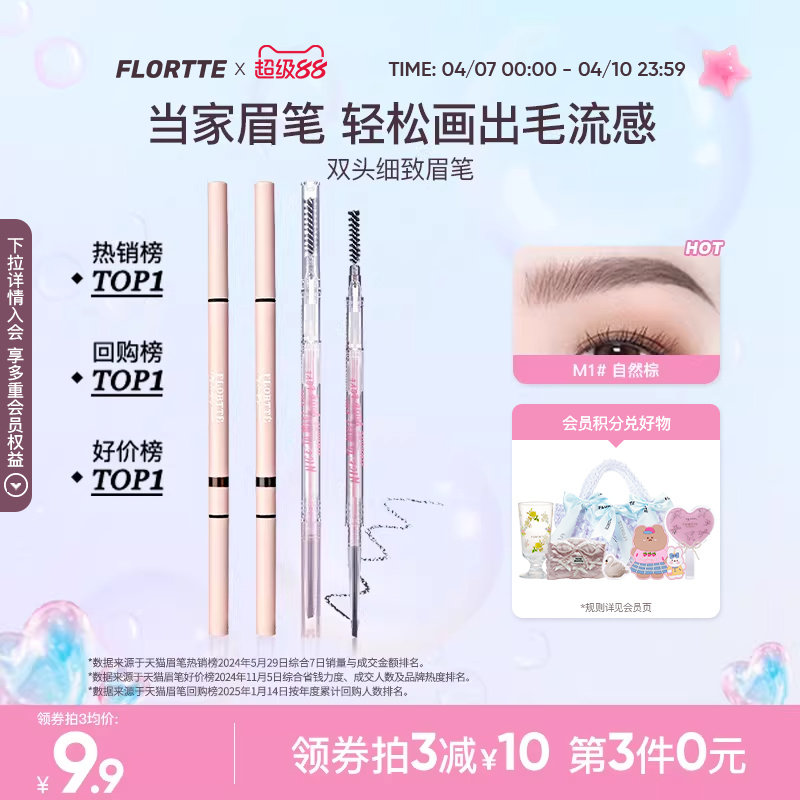 FLORTTE/Floralia アイブロウペンシル ナチュラル ウォータープルーフ 初心者向け 細字アイブロウペンシル 学生向け公式正規品