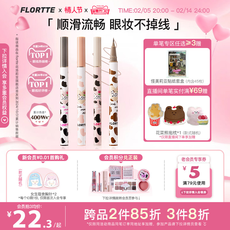 FLORTTE/フラワーロリアアイライナーペンリキッドアイライナーペングルーは滑らかで防水性があり、にじみにくい学生用ブラウン公式