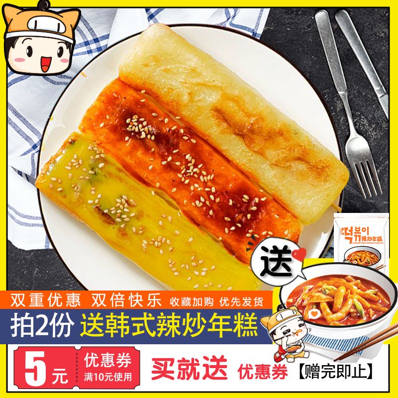 Net red crispy rice cake fried rice cake Korean fried rice cake spicy fried turkey sauce rice cake sauce baked rice cake