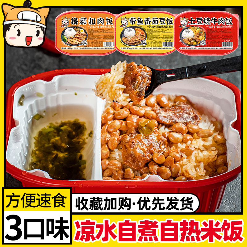 Hungry pig self-heating rice lazy fast food ready-to-eat with cooking package student dormitory instant food taste optional