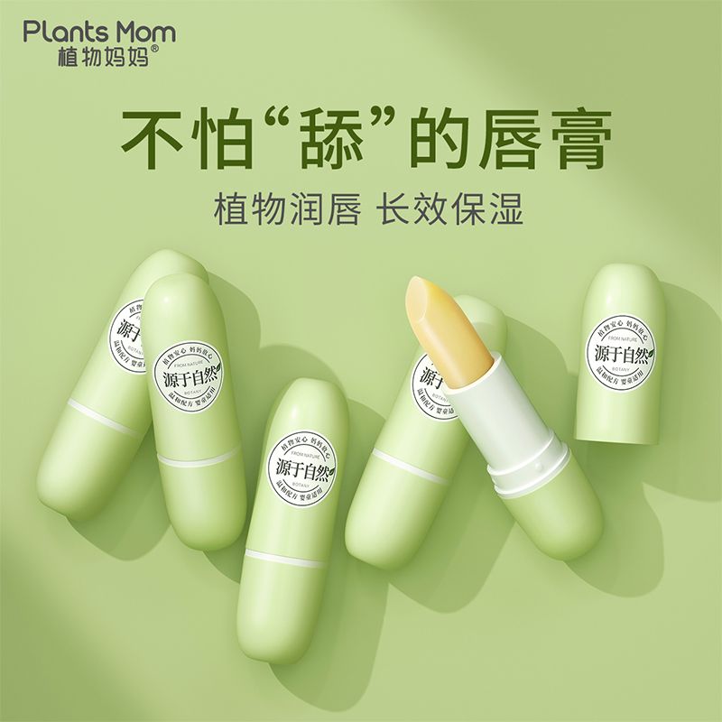 Children's Lipstick Lip Balm Moisturizing Pure Hydration Anti-Chapped Baby Lip Moisturizer Girl Natural Pregnant Women Autumn winter