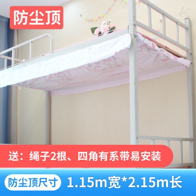 Mosquito Nets Dust Resistant Top Cloth Single Sell Dust Resistant Top Cloth Stop Ash Dorm Room Home 2021 New Top Dust Resistant Up And Down Laying Top Curtain