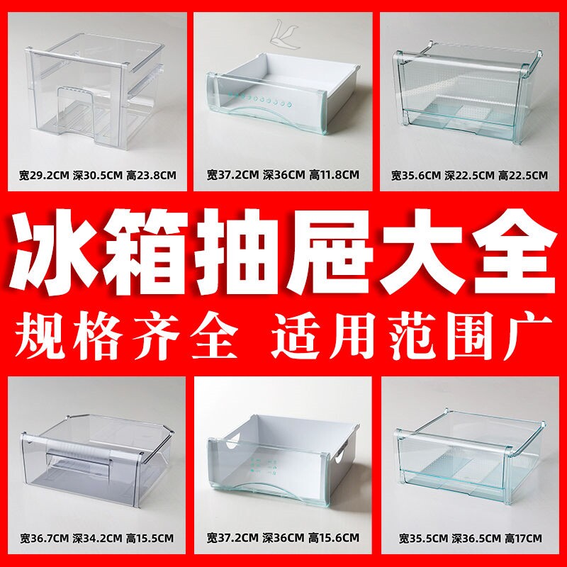 Suitable For Mearing Fridge Freezer Compartment Drawer Box Accommodating Sound Mearing New Fly Frozen Drawer Accessories Universal Box Grand Total