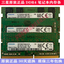 Samsung Samsung Memory Bar DDR4 16G8G4G Original PC4 Notebook Memory Bar