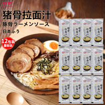 Suzuka pork bone ramen juice 40g * 12 bags of dolphin bone soup noodle soup Japanese soup thick soup bottom hot pot bottom condiment