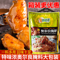 Special New Orleans roasted wing marinade 1kg fried chicken honey chicken wing marinade household barbecue seasoning commercial
