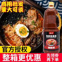 Sakura Crane Hell Ramen Soup Japanese Shankou Ramen Sauce Salty Spicy Hot Pot Soup Concentrated Sauce Seasoning 1 8L