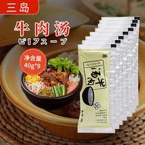 Mishima beef soup bag 40g * 8 bags of ramen juice Huainan beef soup soup secret formula seasoning fast food