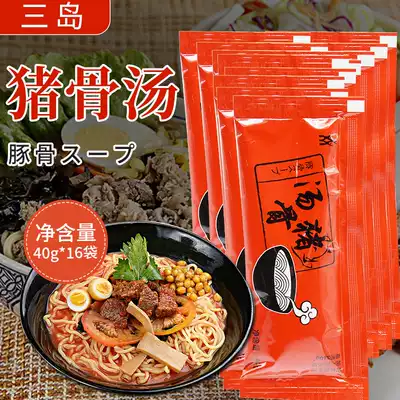 Misshima Ramen Pork Bone Soup 40g * 16 Bags Japanese Pagodle Bone Ramen Juice Concentrated Bone Low Soup Pack Quick Seasoning