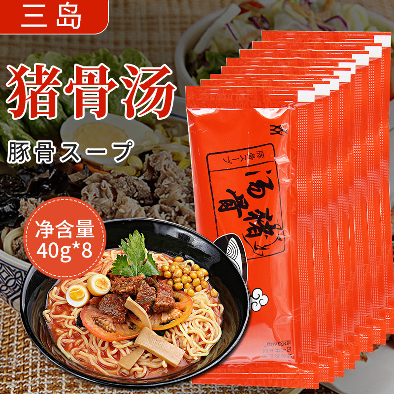 Mishima Ramen Pork bone soup 40g*8 bags Japanese Tonkotsu ramen juice concentrated bone low soup package instant seasoning