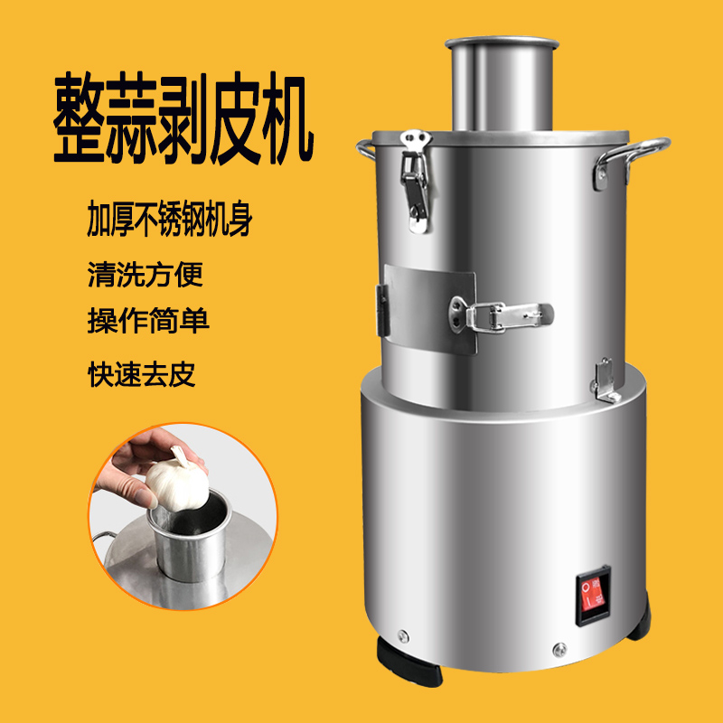 Garlic peeler garlic peeling machine electric peeling machine small commercial automatic whole garlic peeling machine plucking garlic skin artifact