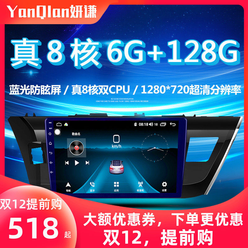 Corolla rav4 Ralink Weichi Corolla central control large screen navigation all-in-one machine reversing Image double engine